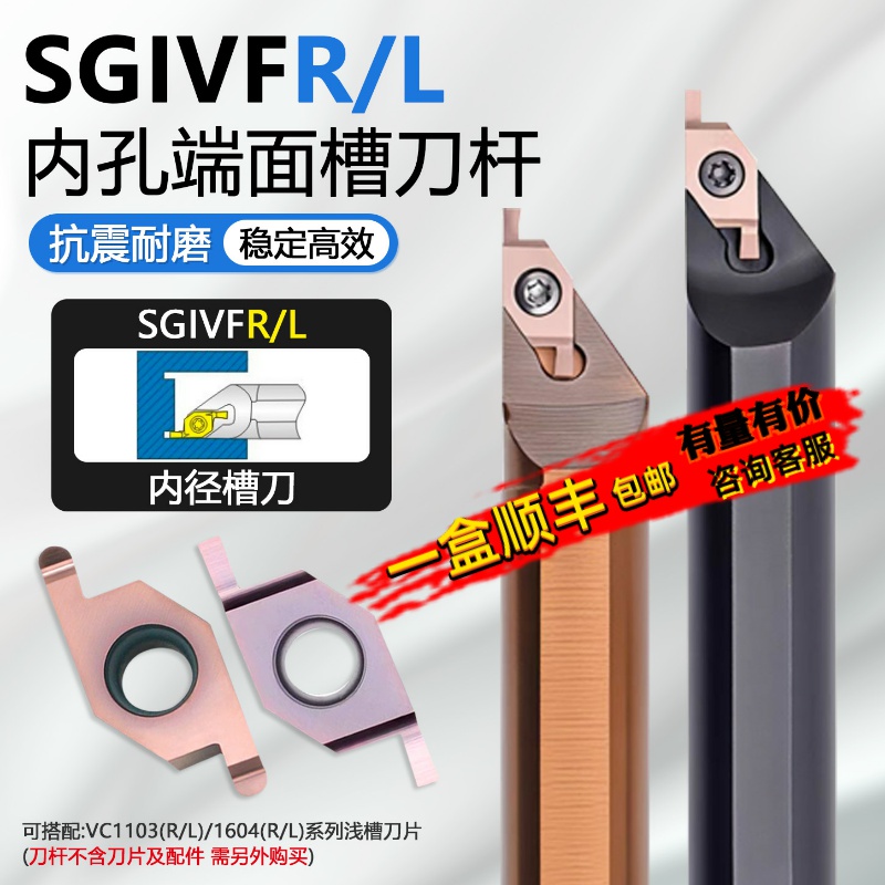 小径内孔端面数控槽刀杆