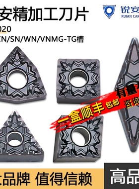 锐安精加工双面数控刀片通用加工CN12 SN12 TN16  WN08-TG RP1020