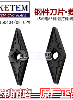 断续 数控刀片VNMG160404/08-OPM OC2115 OC2125菱形刀粒调质锻打