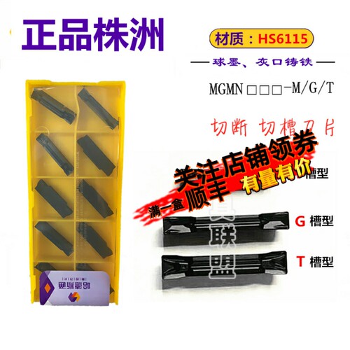 株洲数控切槽刀片哈德斯通