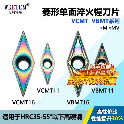 WKETEM数控刀片耐磨耐崩小镗孔刀