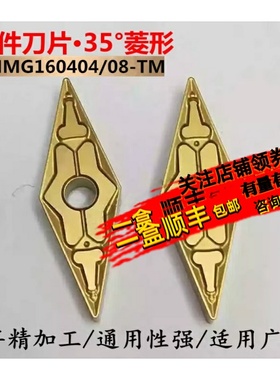 35菱形钢件数控刀片黄色双面VNMG160404 08 12 TM T9125 45钢A3通