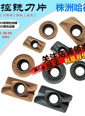 株洲哈德斯通数控铣刀片APMT1135 1604 1605 R5 R6 HS5130 HS5120