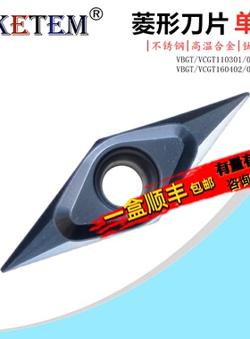 01角不锈钢数控刀片35菱形VBGT110301 VCGT160402 SL精加工钛合金