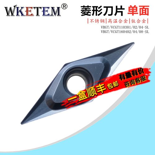 WKETEM走心机数控刀片不锈钢