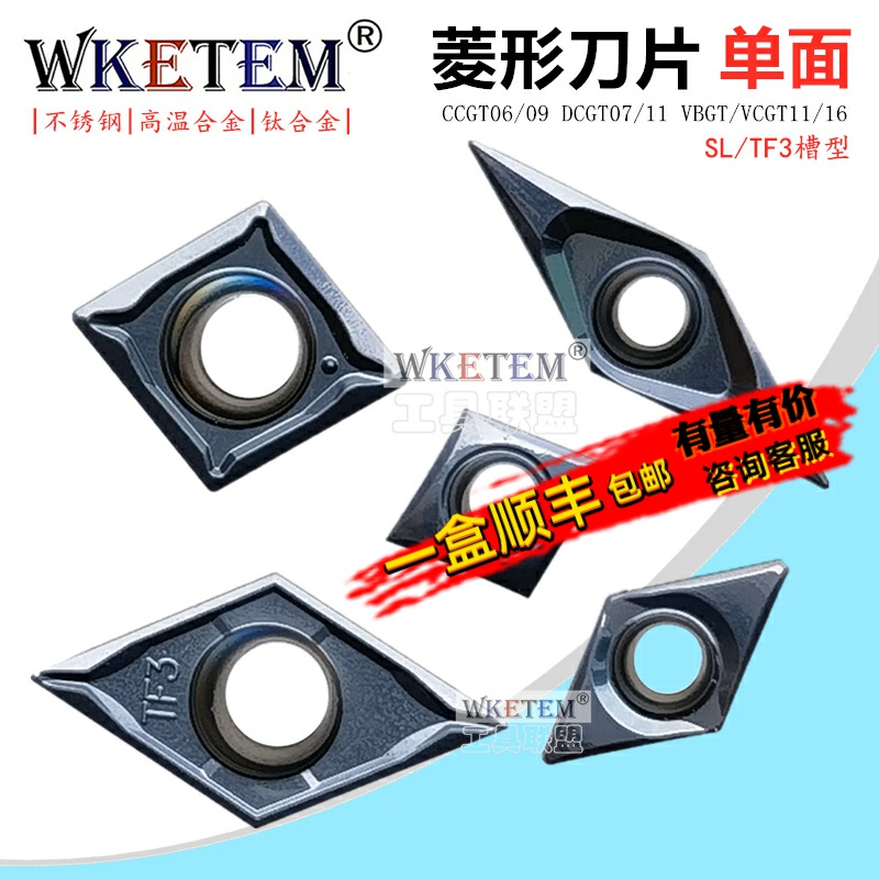 WKETEM走心机数控刀片