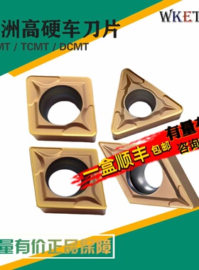 株洲数控刀片镗孔CCM06 09 DCMT11 TCMT11 WS7225 不锈钢耐磨刀片