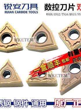 RUIAN锐安数控刀片WN08 TN16 DN15 CN12 RP9125B不锈钢合金刀