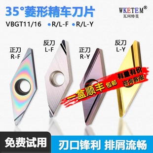 35度菱形精车开槽数控刀片彩色淬火金属陶瓷紫铜色 VBGT110301R-Y