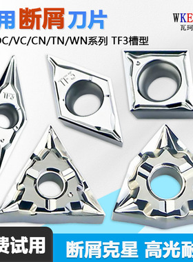 铝用断屑数控刀片桃型三角菱形外圆高光单面双面负型CCGT06 TF3槽