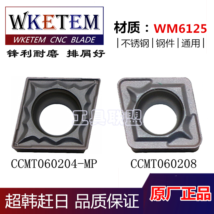 数控刀片镗孔刀片WKETEM
