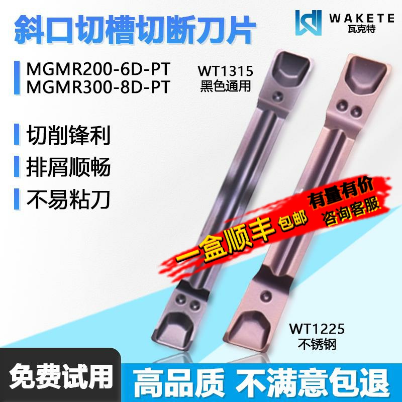 斜口切槽切断数控刀片通用加工