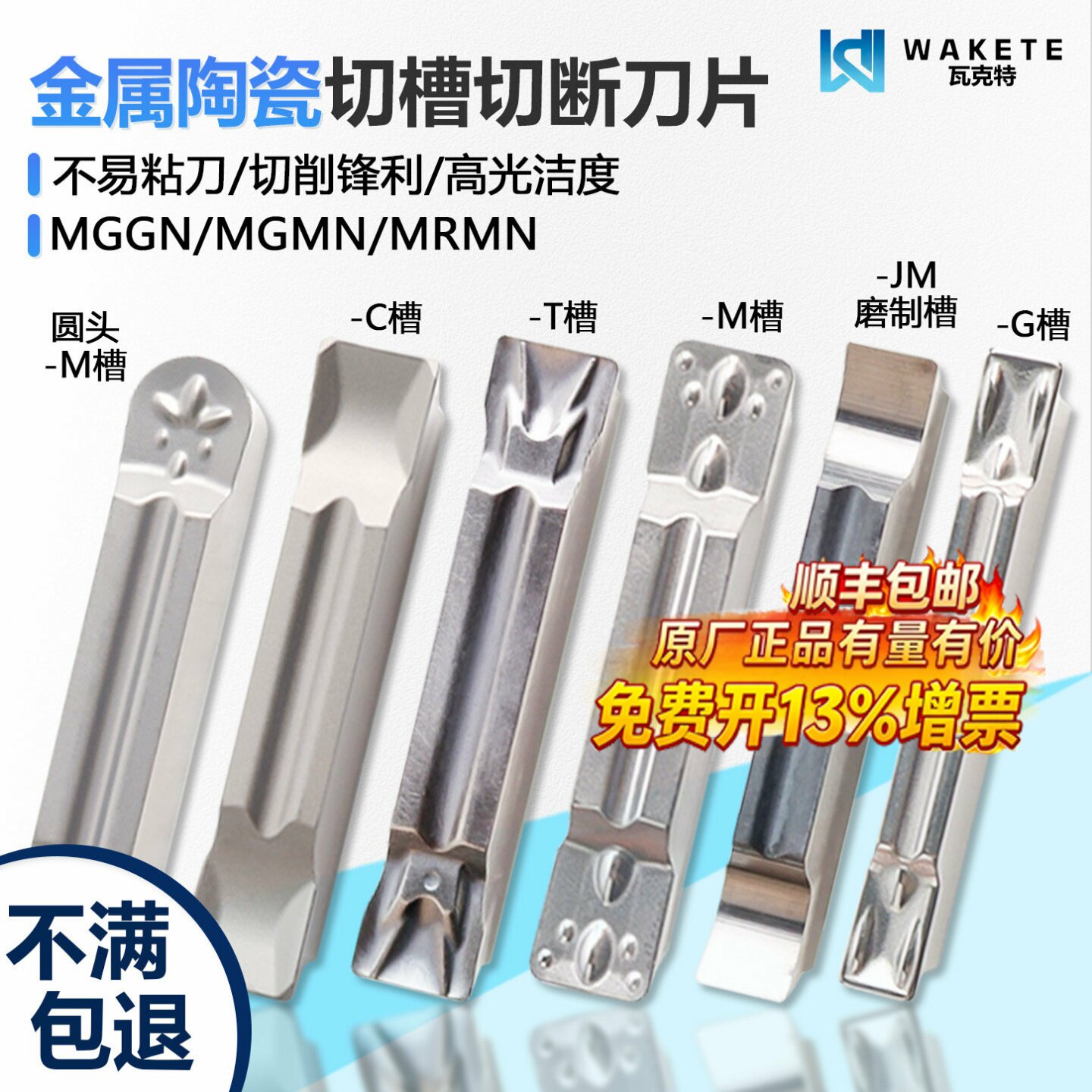 高光洁度金属陶瓷切槽切断数控刀片车床割刀头 MGMN150-G钢件专用