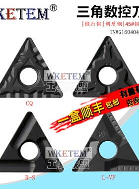 WKETEM黑金刚数控刀片三角TNMG160404 08 12TM CQ VF锻打调质刀粒