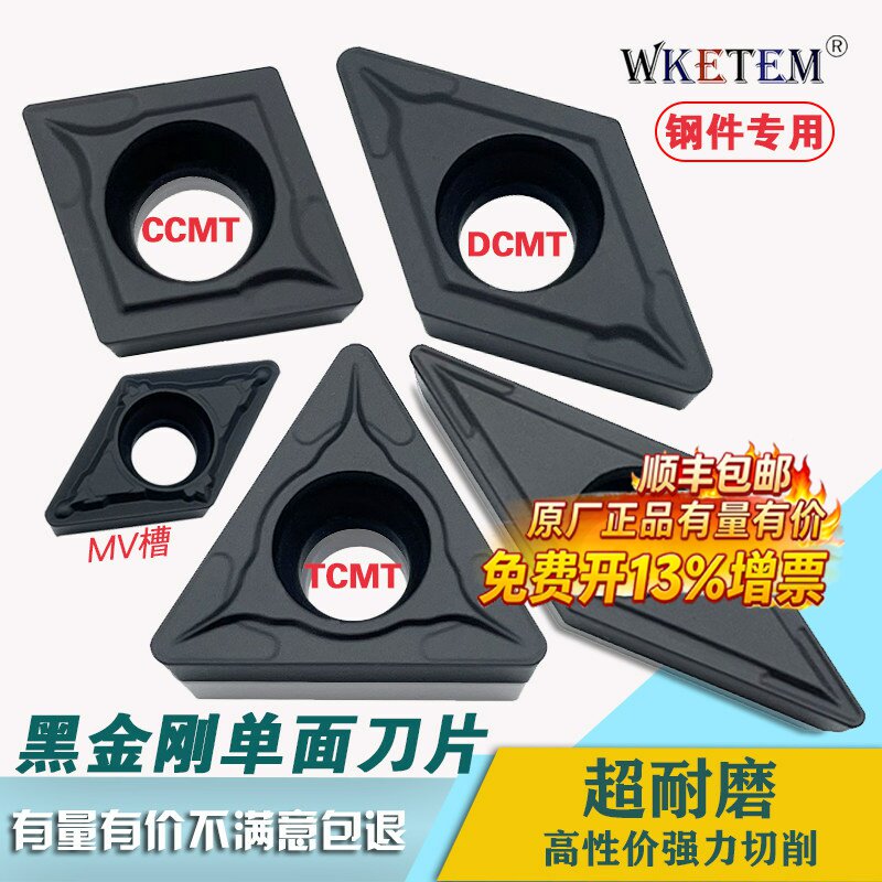 黑金刚数控刀片内孔刀粒TCMT三角形 CCGT DCGT VCGT菱形钢件 9225