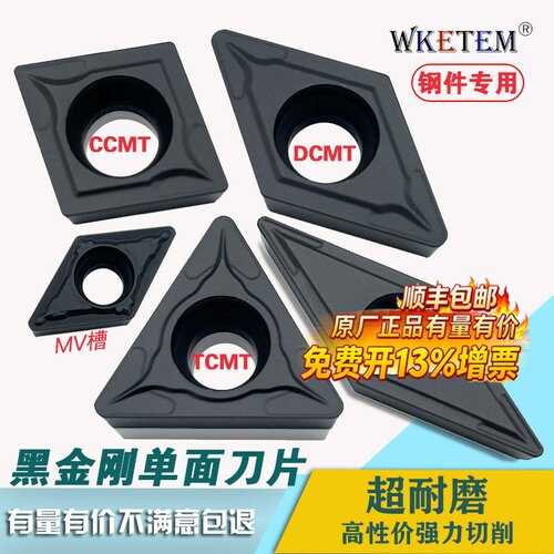 WKETEM黑金刚数控刀片内孔刀粒