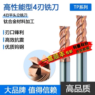 株洲哈德斯通高性能型4刃钨钢合金平头立铣刀加硬涂层 钛合金专用