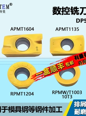 黄色数控铣刀片R5 APMT1135 1604 RPMW1003 RPMT10T3 1204 DP5320