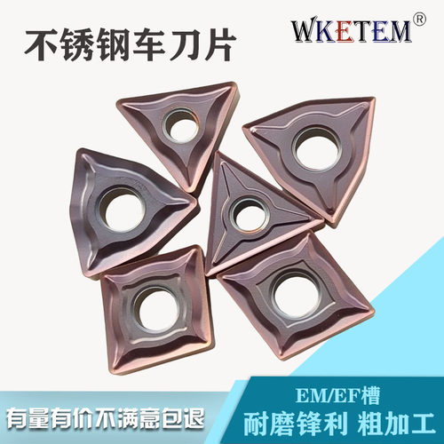 株洲钻石不锈钢数控刀片双面开粗