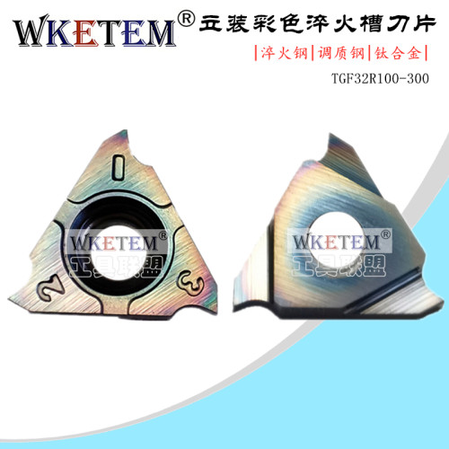 WKETEM立装彩色数控刀片