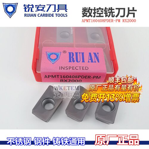 RUIAN锐安铣刀片APMT1135
