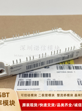 FP150R12KT4 FP100R12KT4_B11 FP75R12KT4_B11 50R12KT4G_B11全新