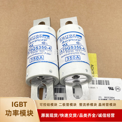 现货熔断器A70QS350-4