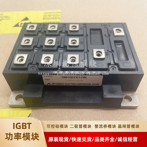全新IGBT模块QM100TX1-HB