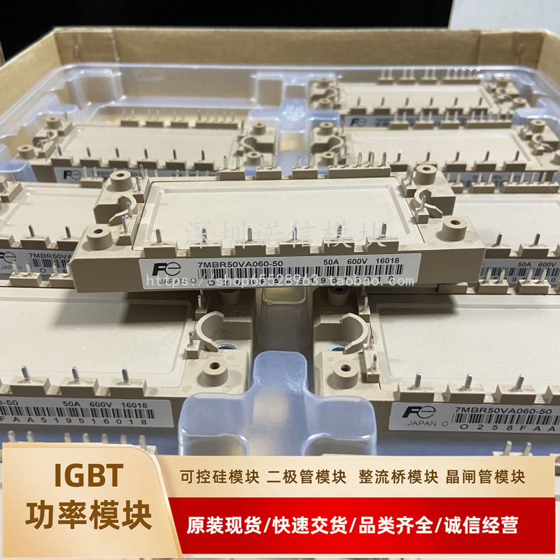 全新IGBT模块7MBR50VA060-50