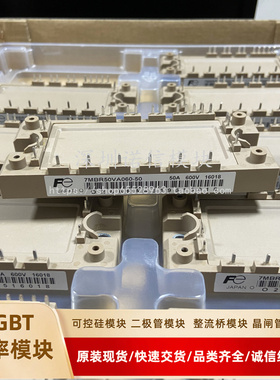 新7MBR30SA060 7MBR35VA120-50 7MBR50VA120-50 7MBR30SA060 询价