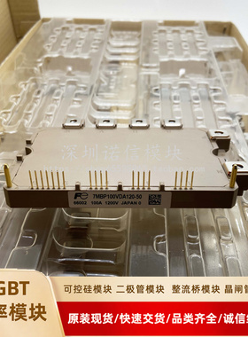 全新模块7MBP50VDA120-50 35VDA120-50 75VDA120-50 100VDA120-50