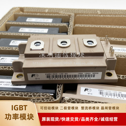 全新IGBT模块2MBI150S-120-50