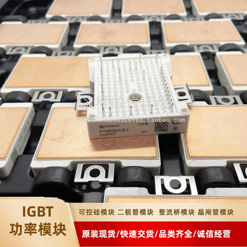 全新IGBT模块FP50R06W2E3