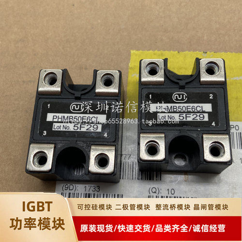 全新继电器PHMB50E6CL