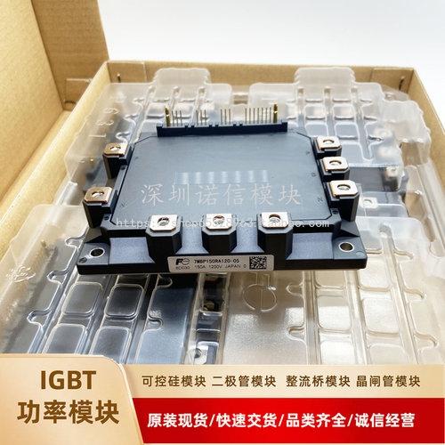 全新电源模块7MBP100RA120-05