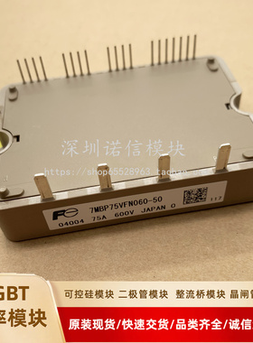7MBP100VFN060-50 7MBP75VFN060-50 6MBP50VFN060-55 150VFN120询