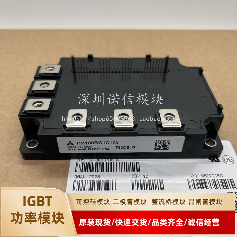 全新IGBT模块PM100RG1C120