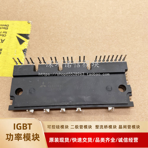 全新IGBT模块PS21867-P