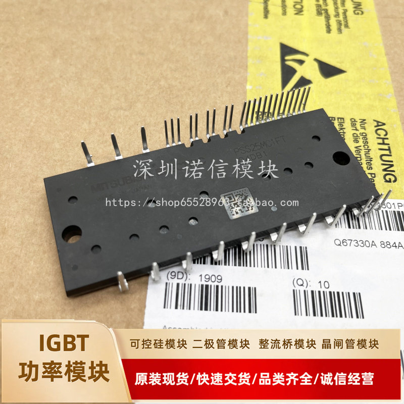 全新IGBT模块PSS25MC1FT