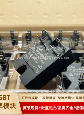 D2420D 固态继电器UPD2415D UPD2425D UPD2440D