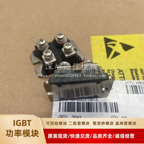 ESM6045DV全新IGBT模块