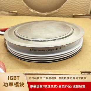 全新UC3843 KP1800A3500V SM36DXC954 FG6000AU-120D-D质保现货询