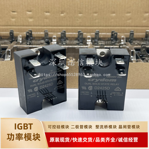 全新继电器D2425D现货