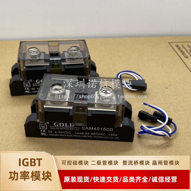 SAM40150D全新电源模块