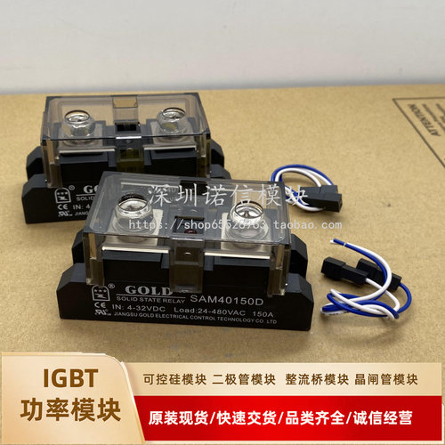SAM40150D全新电源模块