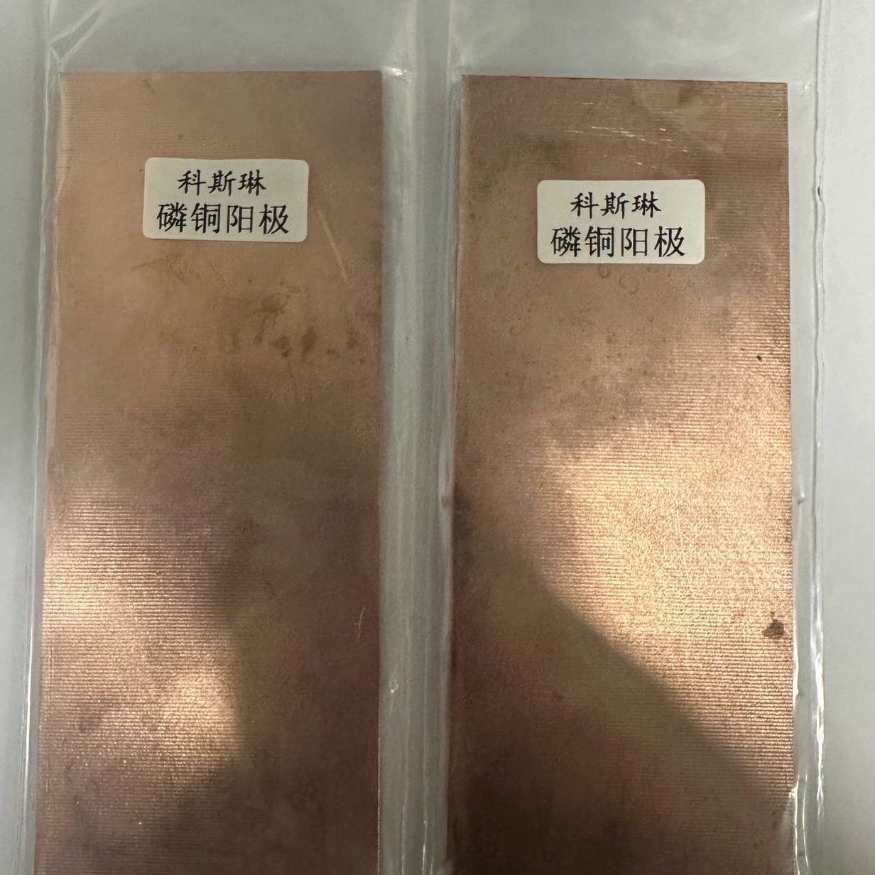 磷铜阳极电镀级高含量