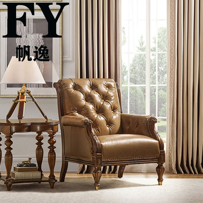 美式真皮帕拉罗黎单人沙发椅别墅客厅奢华实木老虎椅书椅欧式