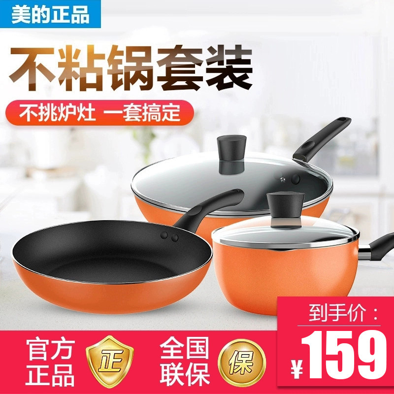 Midea/ Beauty MP-SL0302A Kitchenware Cookware suit combination Three Wok Frying pan Soup potin the Kitchen/Cooking utensils , Cooking utensils , Cookware/Pot/Kettle , Wok  category - from Buy2taobao.com to provide professional Taobao agent buy service