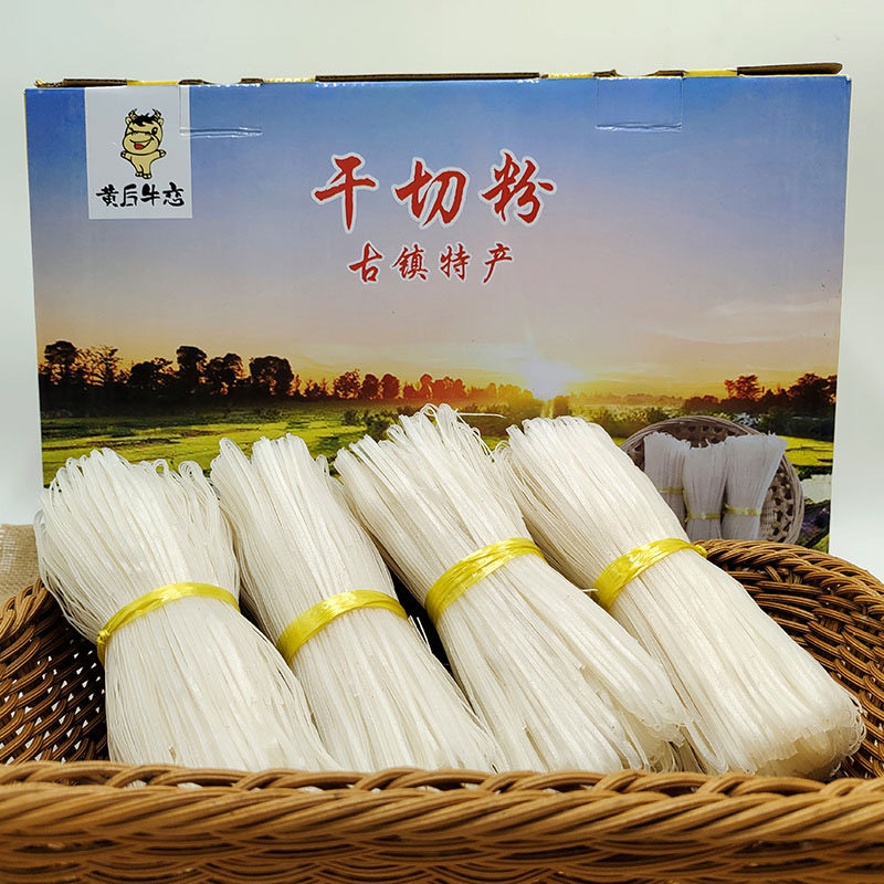 黄后牛恋中渡米粉英山粉礼盒装