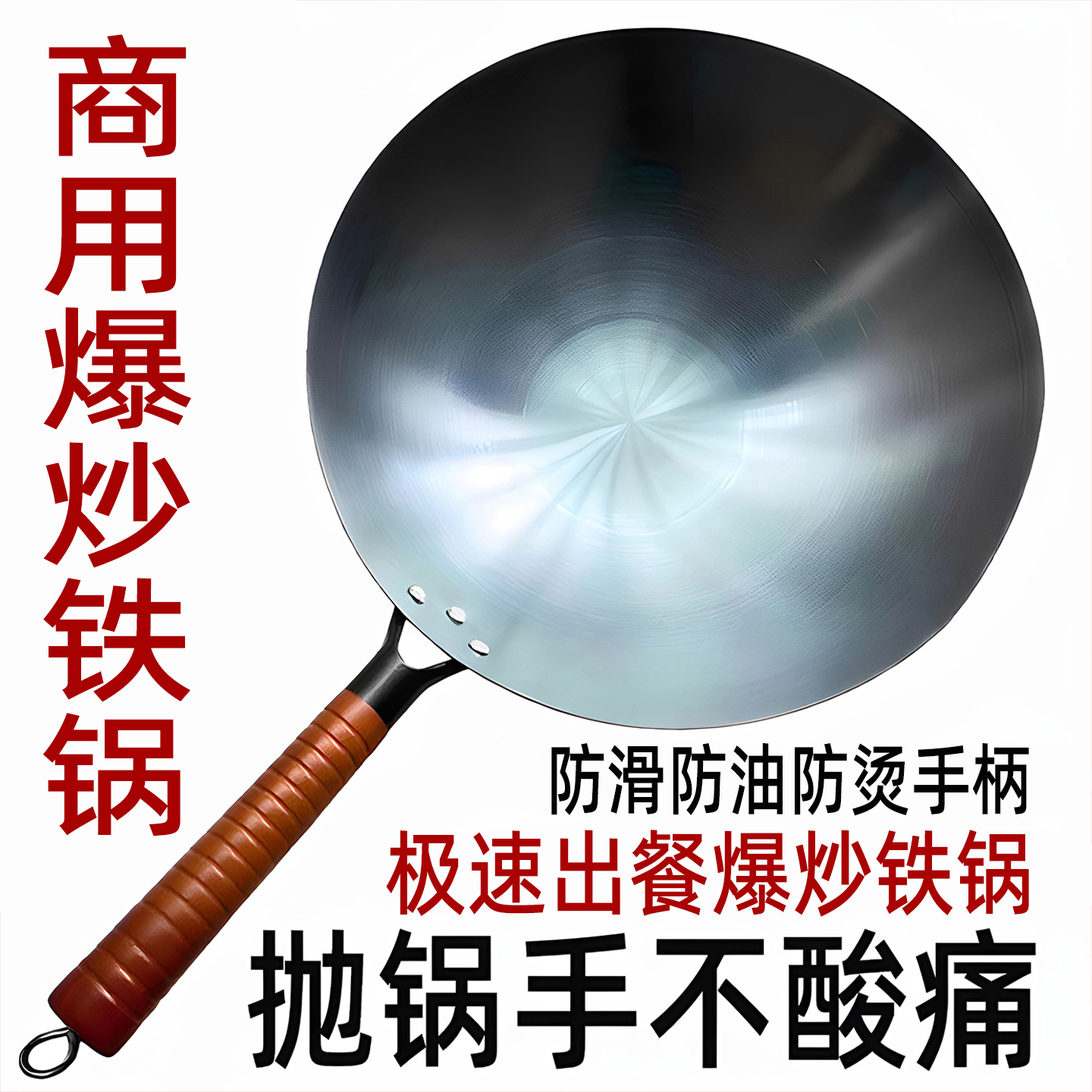 1.0mm超轻薄摆地摊铁锅